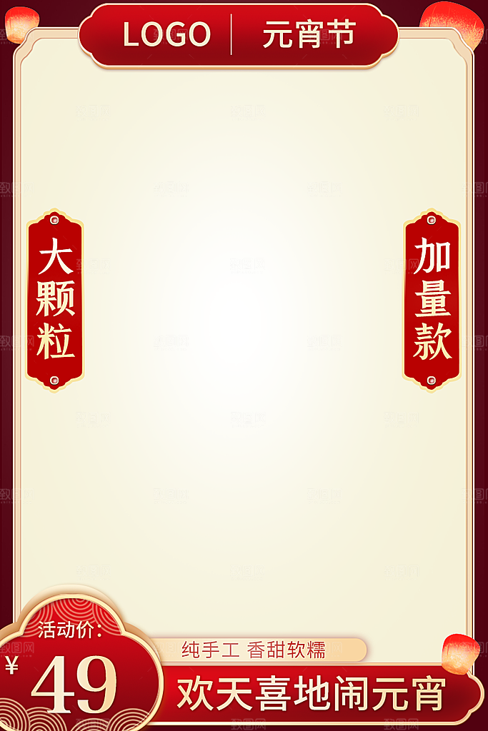 淘宝电商中秋节活动促销主图