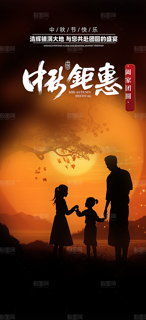 大气传统中秋节日庆祝中秋活动宣传海报