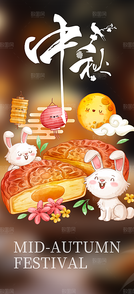 大气传统中秋节日庆祝中秋活动宣传海报