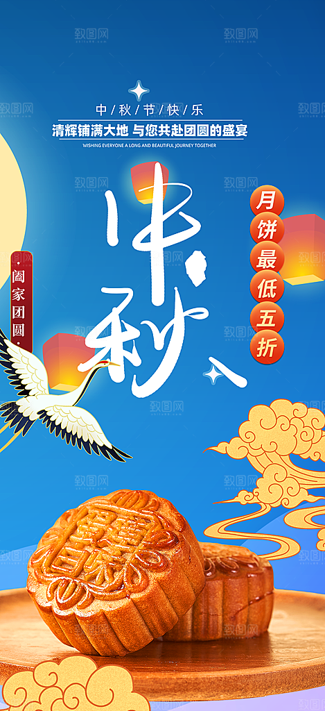 大气传统中秋节日庆祝中秋活动宣传海报