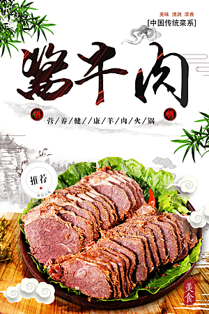 营养健康美味酱牛肉