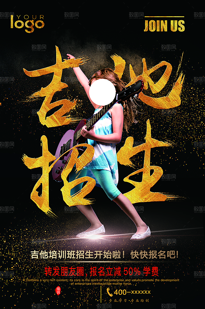 辅导班托管暑期招生宣传海报
