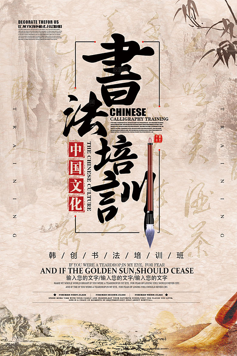 辅导班托管暑期招生宣传海报