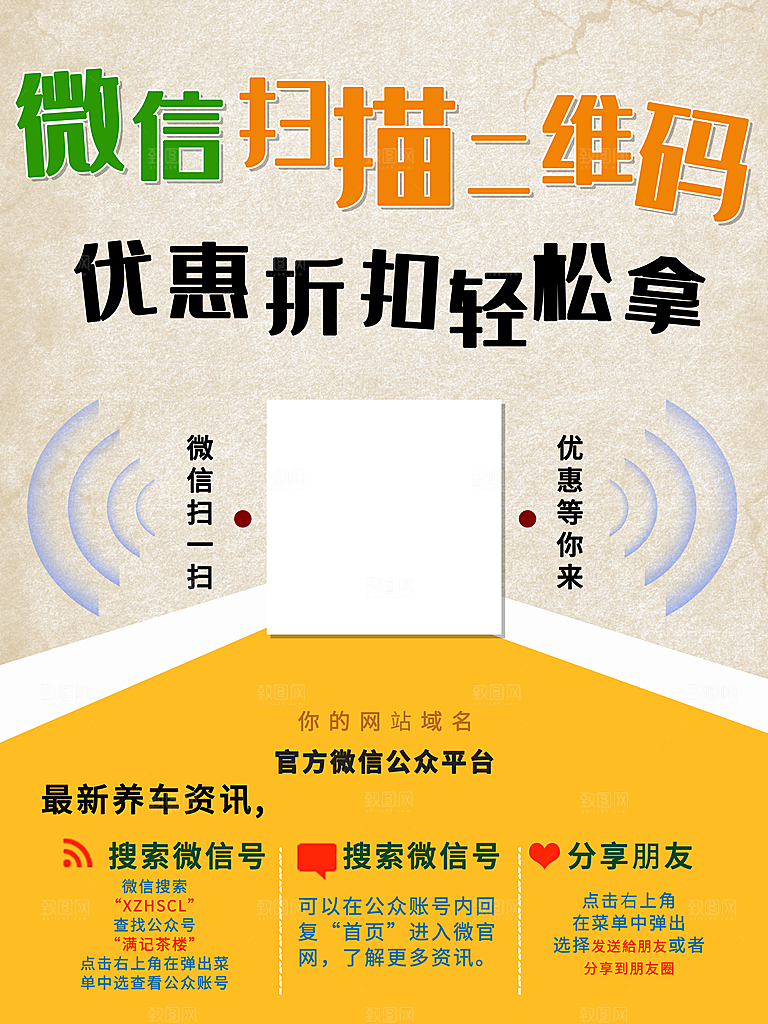 微信扫描二维码活动