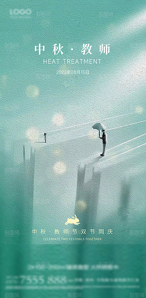 教师节海报展板设计
