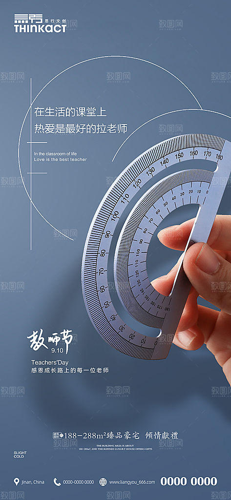教师节海报展板设计素材