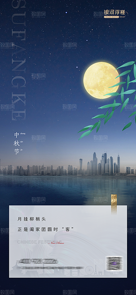 教师节海报展板设计素材