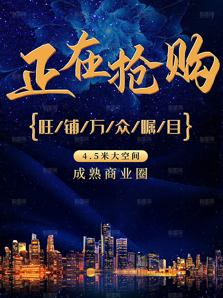 正在抢购旺铺招租