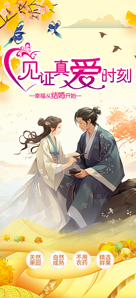 甜蜜美丽情人节爱情活动七夕节海报