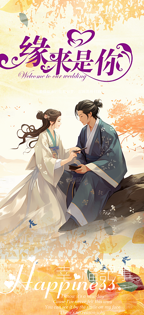 甜蜜美丽情人节爱情活动七夕节海报