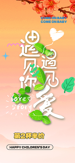 美丽情人节爱情活动七夕节海报