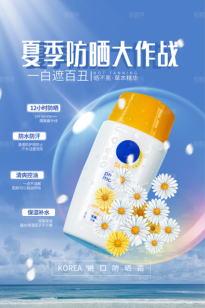 淘宝电商医美化妆品美妆促销海报