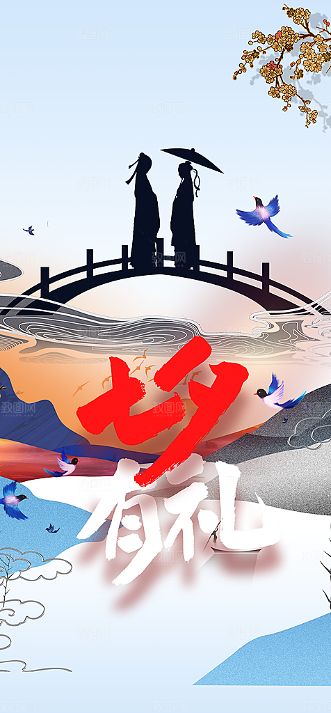 甜蜜美丽情人节爱情活动七夕节海报