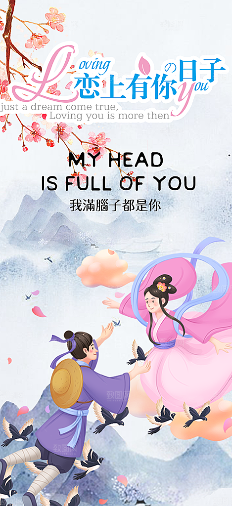 活动美丽七夕节海报