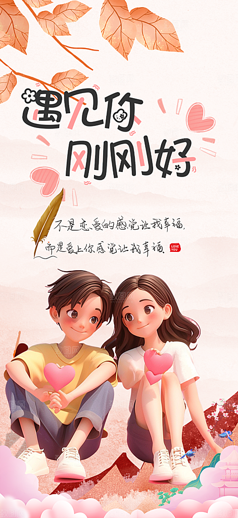 活动美丽七夕节海报