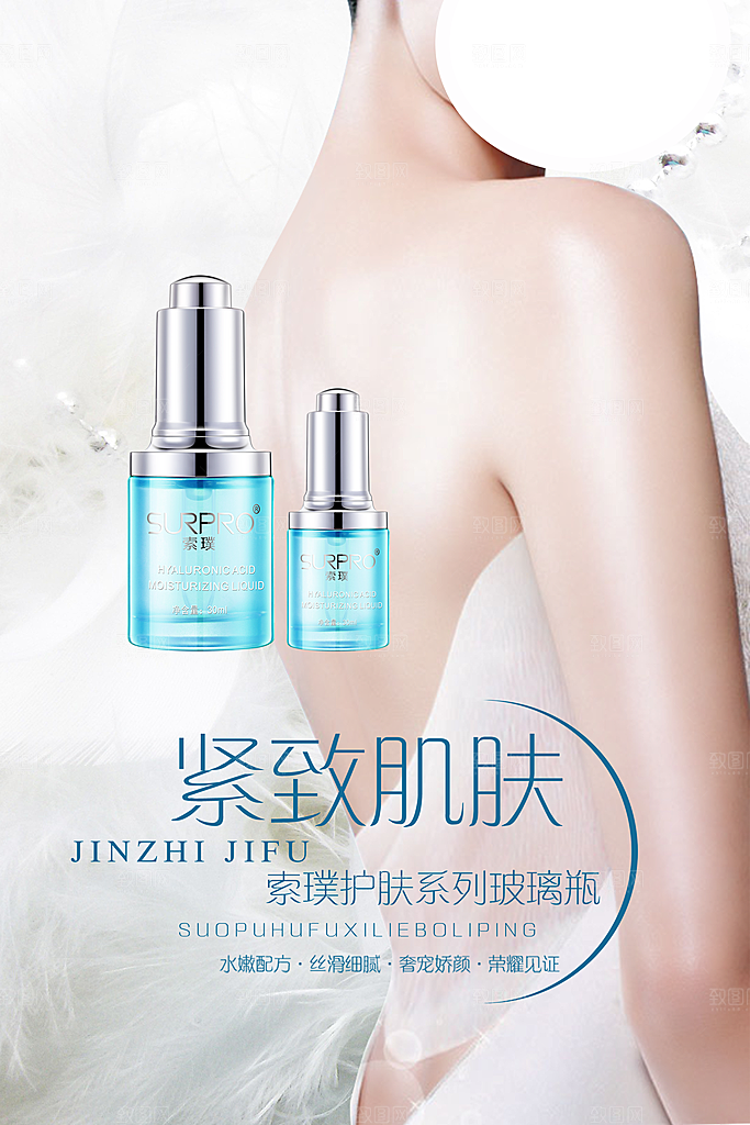 简约清新护肤品化妆品活动促销海报