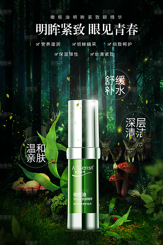 简约清新护肤品化妆品活动促销海报