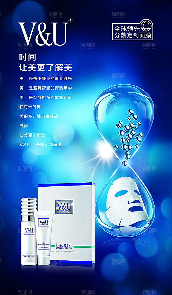 简约清新护肤品化妆品活动促销海报