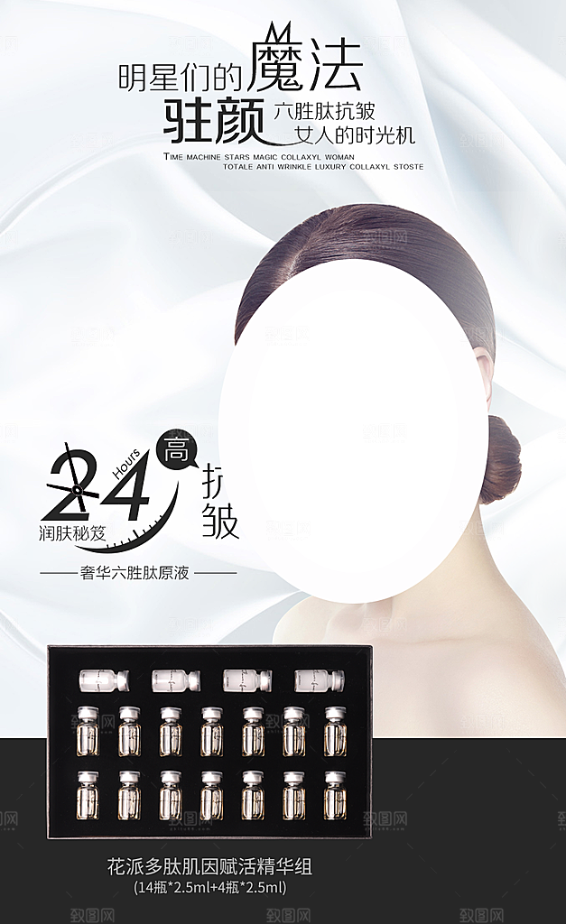 简约清新护肤品化妆品活动促销海报