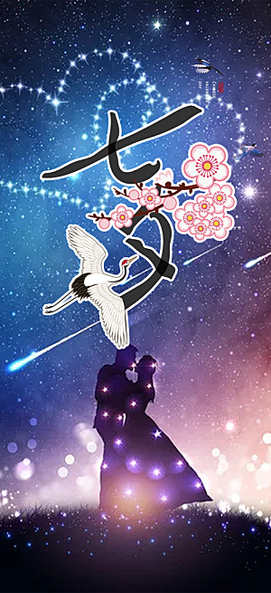 甜蜜美丽情人节爱情活动七夕节海报
