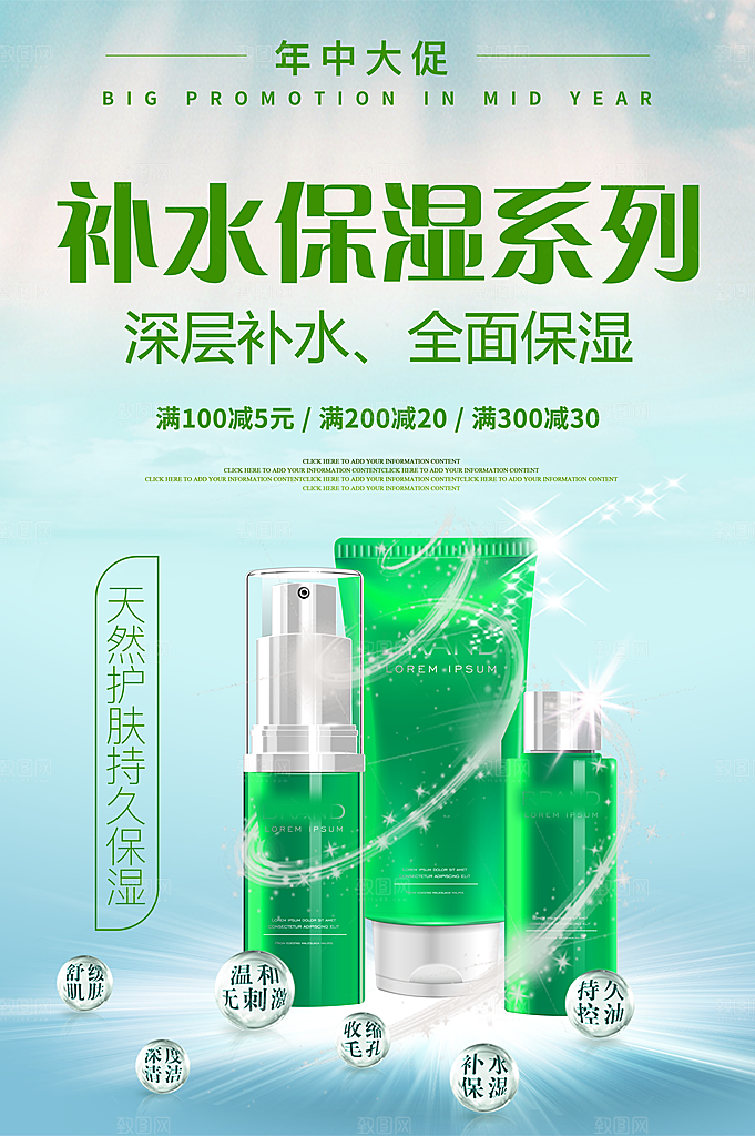 淘宝电商医美化妆品美妆促销海报