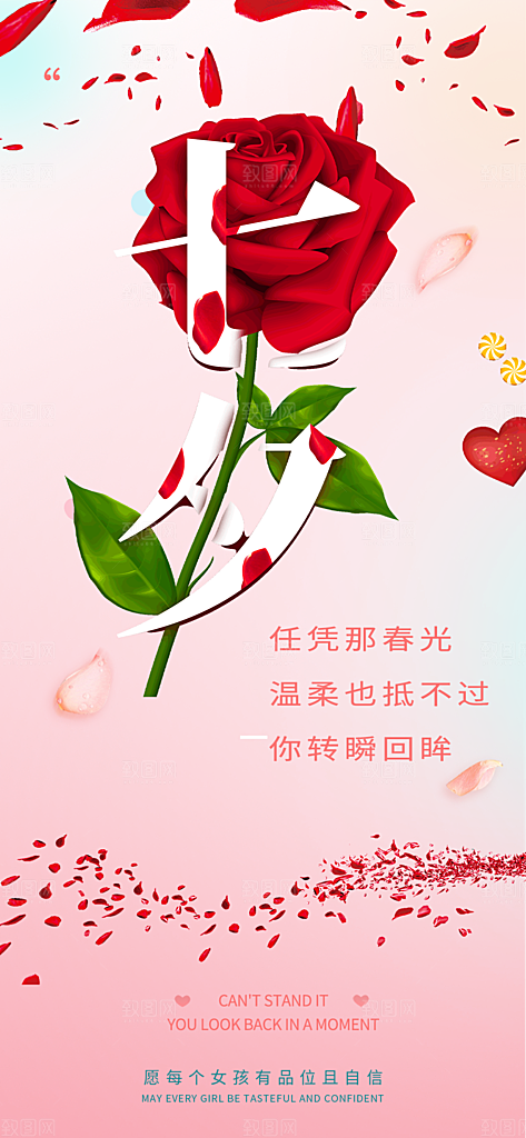 甜蜜美丽情人节爱情活动七夕节海报