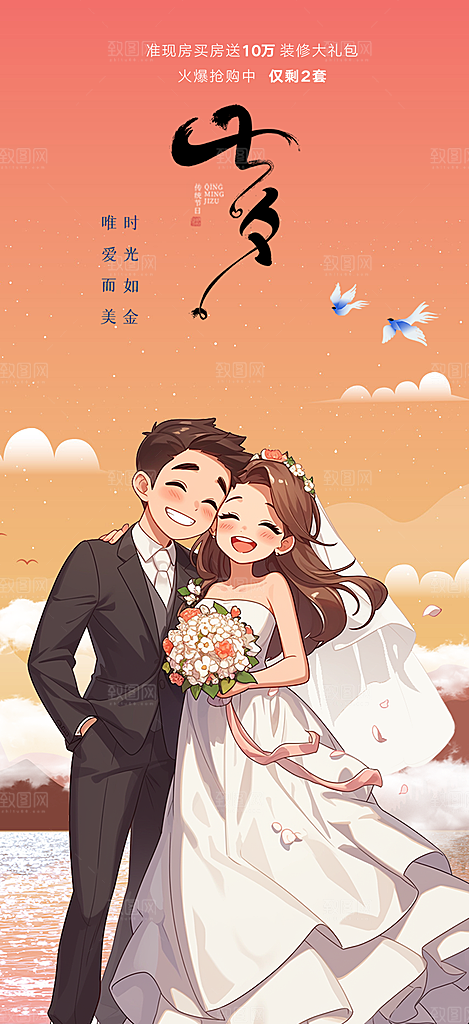 活动美丽七夕节海报