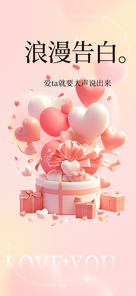 爱情活动七夕节海报