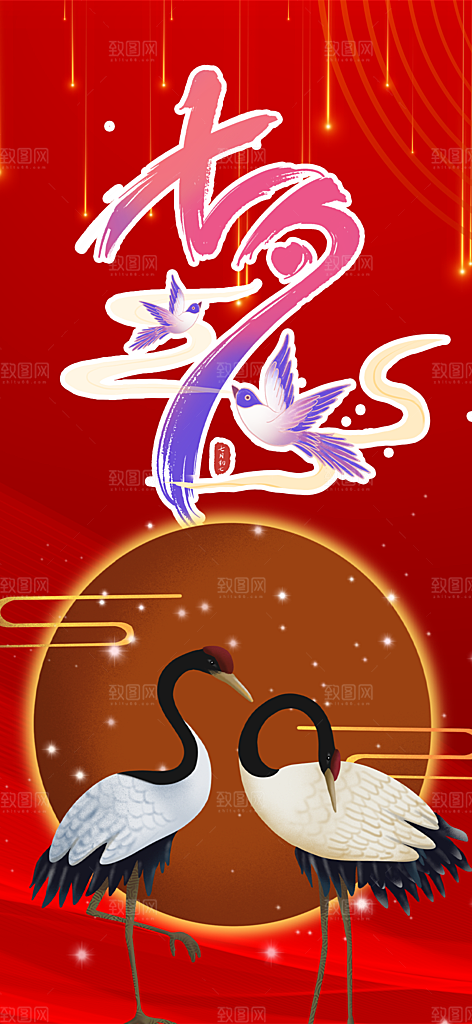 甜蜜美丽情人节爱情活动七夕节海报