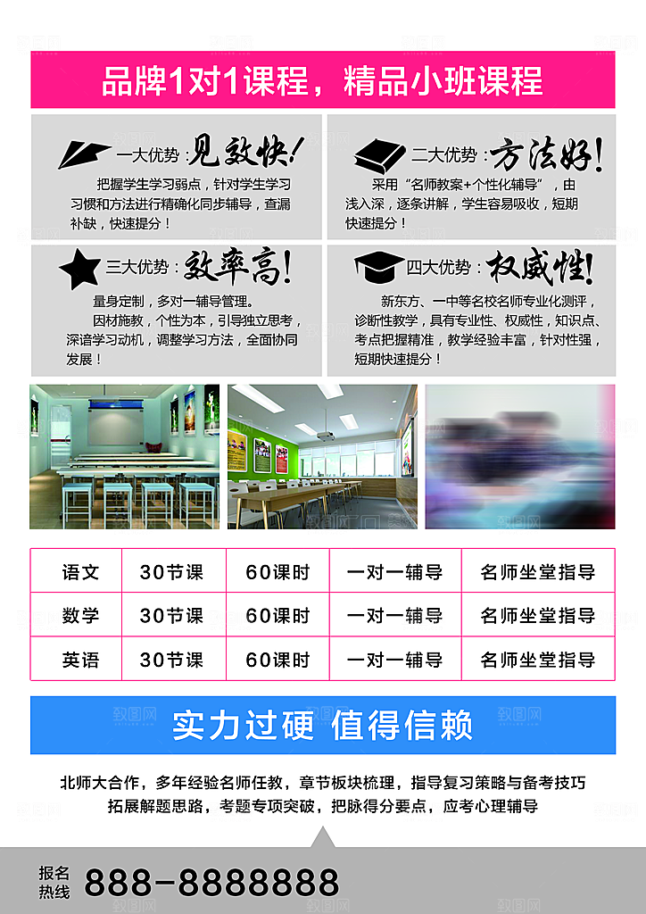 暑期兴趣班辅导班托管招生宣传海报