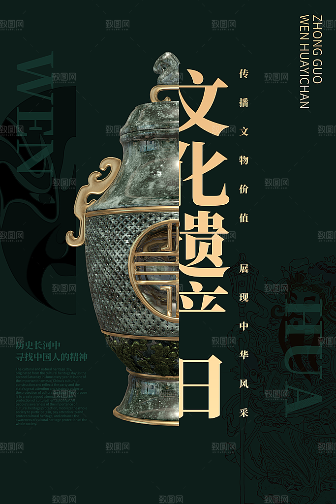 中国风非遗文化国画主视觉展板