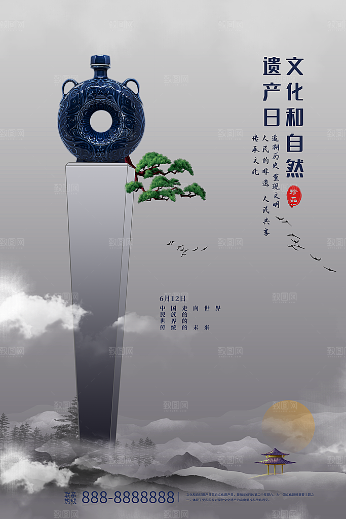中国风非遗文化国画主视觉展板