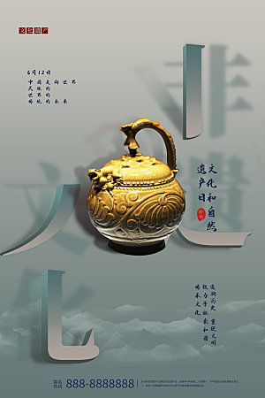 中国风非遗文化国画主视觉展板