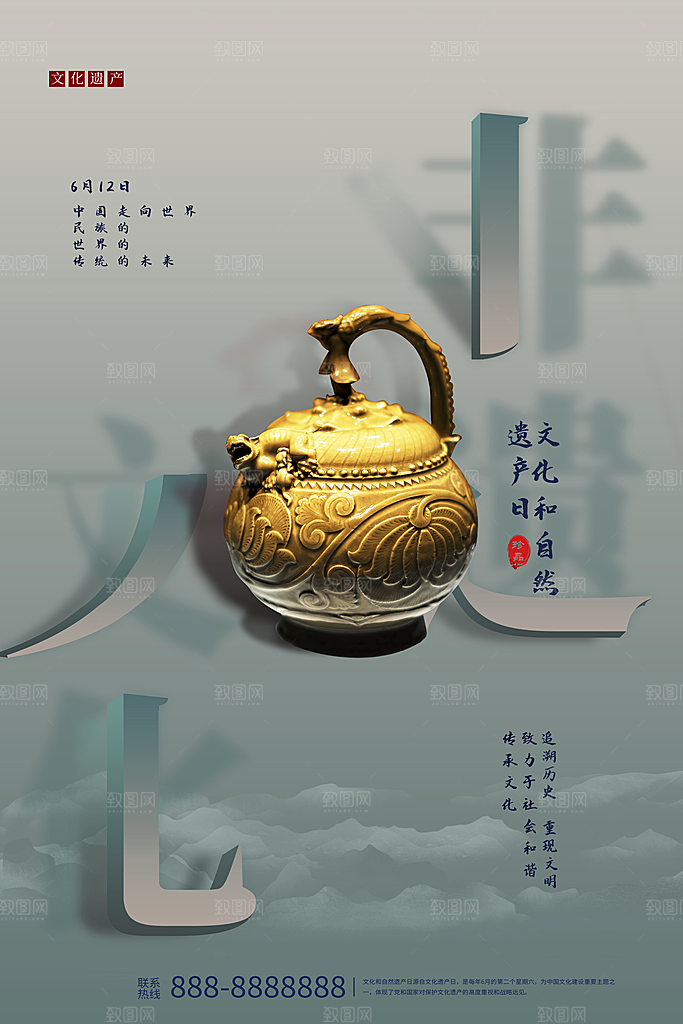 中国风非遗文化国画主视觉展板