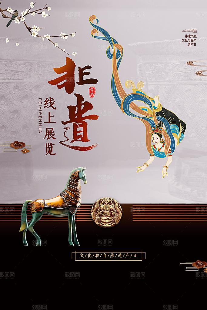 中国风非遗文化国画主视觉展板