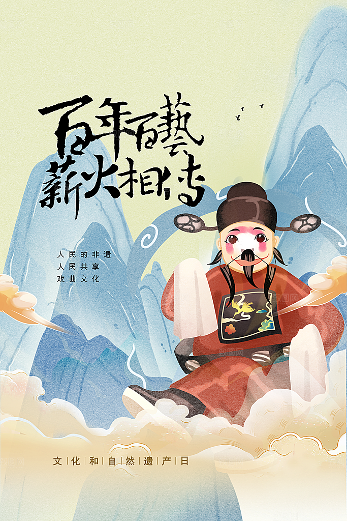 中国风非遗文化国画主视觉展板