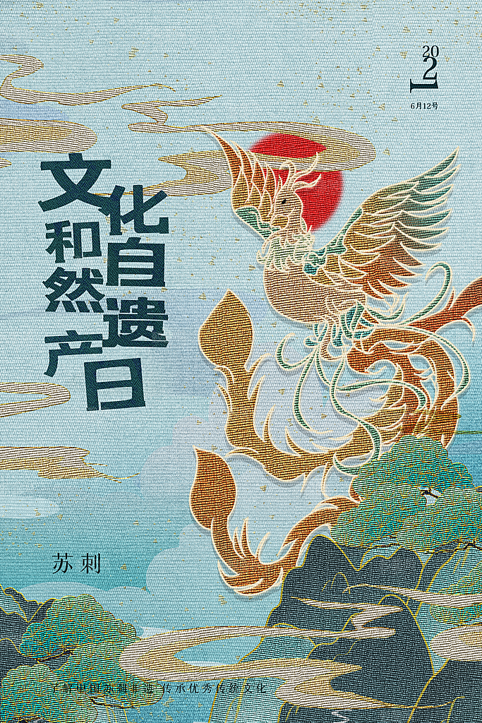 中国风非遗文化国画主视觉展板