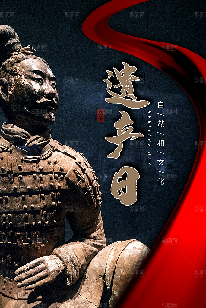 中国风非遗文化国画主视觉展板
