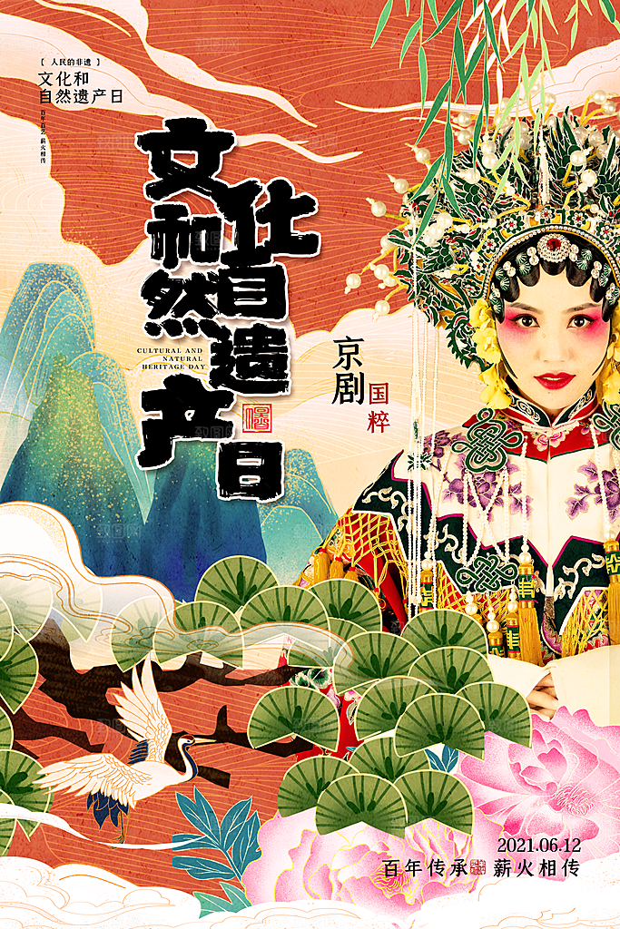 中国风非遗文化国画主视觉展板