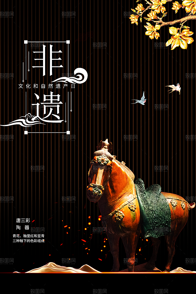 中国风非遗文化国画主视觉海报