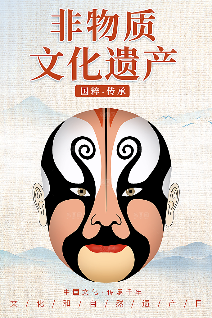 中国风非遗文化国画主视觉海报