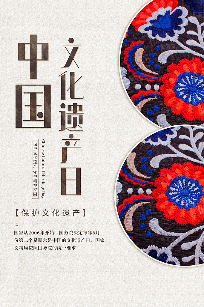 中国风非遗文化国画主视觉海报