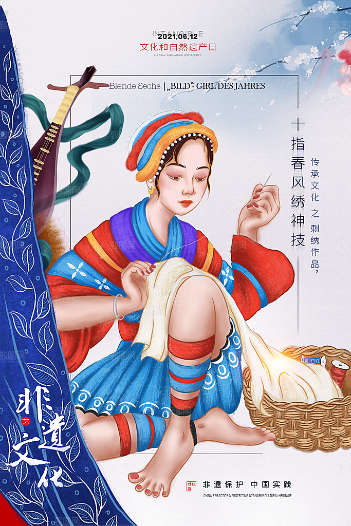 中国风非遗文化国画主视觉海报