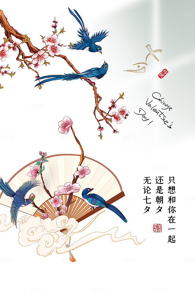 美丽七夕情人节爱情活动海报
