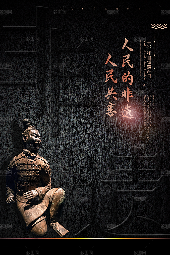 中国风非遗文化国画主视觉海报
