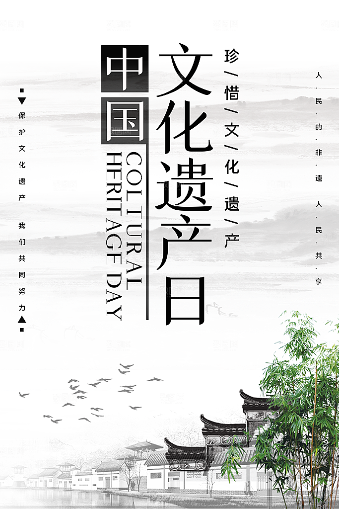 中国风非遗文化国画主视觉海报