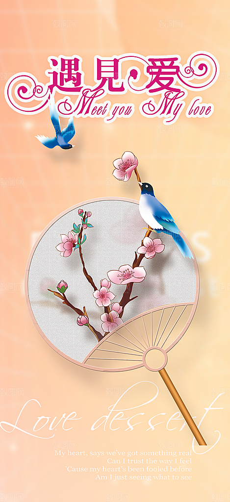 美丽七夕情人节爱情活动海报
