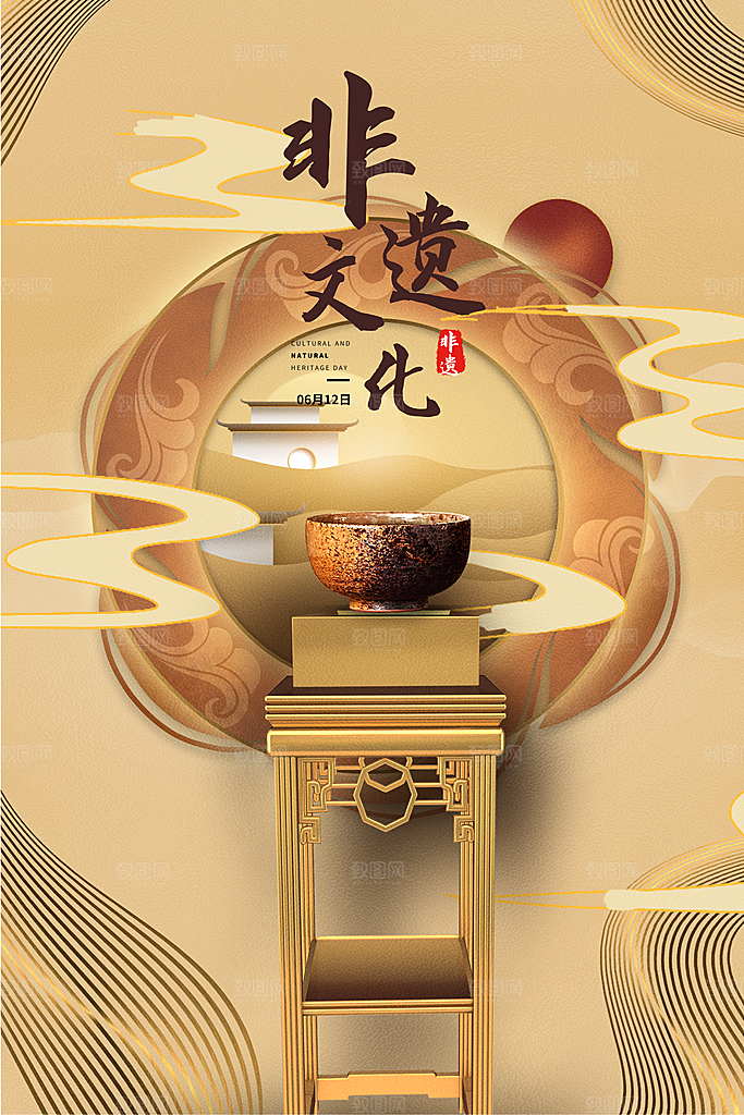 中国风非遗文化国画主视觉海报