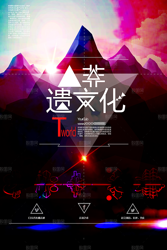 中国风非遗文化国画主视觉海报