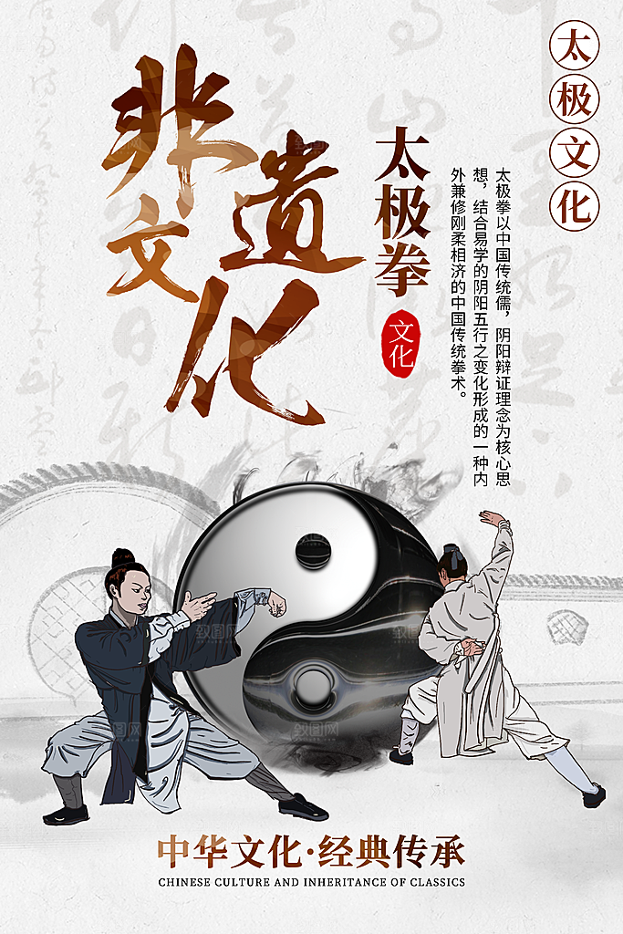 中国风非遗文化国画主视觉海报